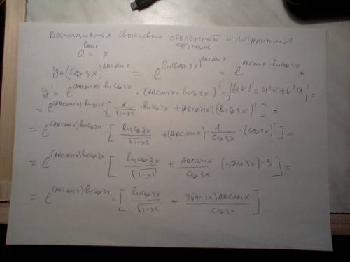 Найти производную y=(cos3x)^arcsinx