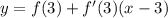 y=f(3)+f'(3)(x-3)