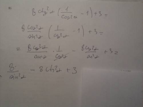 Найдите значение выражения 8ctg^2 a (1/cos^2 a -1)+3 a-это альфа