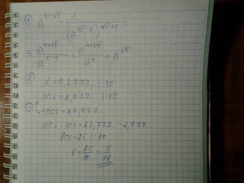 №1. как решить пример(при a> 0, b> 0)? : a^4+sqrt5 *(1\a^sqrt5-1)^sqrt5+1. №2. как записать бе