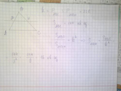 Стороны треугольника абс пересечены прямой мн|| ас.периметры абс и мбн относятся как 3: 1.площадь аб
