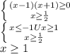 \left \{ {{(x- 1)(x+1) \geq 0} \atop {x \geq \frac{1}{2} }} \right. \\ &#10; \left \{ {{x \leq -1 U x \geq 1} \atop {x \geq \frac{1}{2} }} \right. \\ &#10;x \geq 1