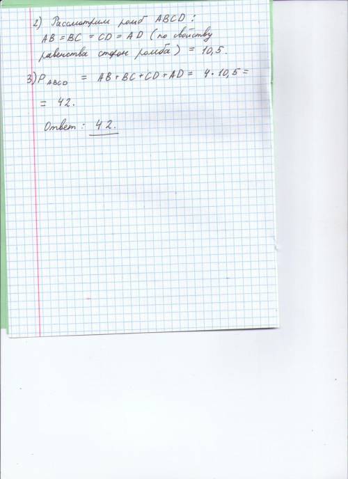 Найдите периметр ромба авсd , в котором угол в = 60°, ас = 10,5 см.