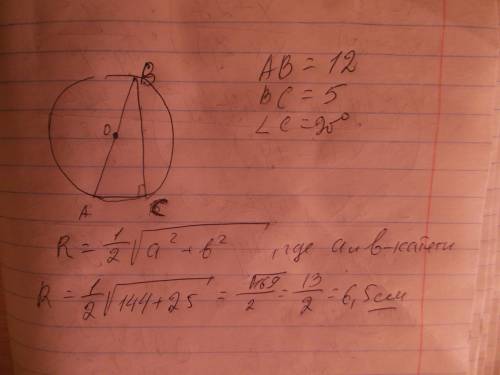 Втреугольнике a b c известно что a c равно 12 bc равна 5 угол c равен 90 градусов найдите радиус опи
