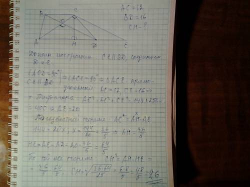 Жіагоналі трапеції взаємно перпендикулярні і дорівнюють 12 і 16 знайти висоту тпапеції