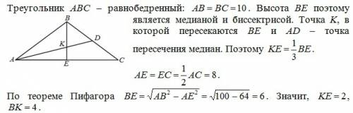 Вравнобедренном треугольнике авс с основанием ас =16 провели высоту веи медиану аd. найдите длины от