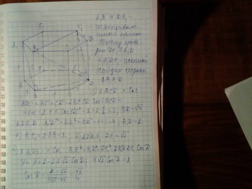 Вправильной шестиугольной призме abcdefa1b1c1d1e1f1 все ребра равны 1. найдите косинус угла между пр