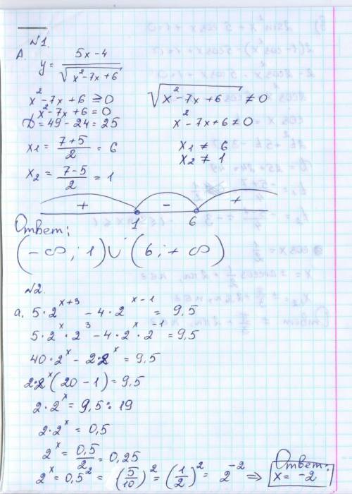 Решите все 1)найти область определения функции а) 2)решите уравнения а) b)