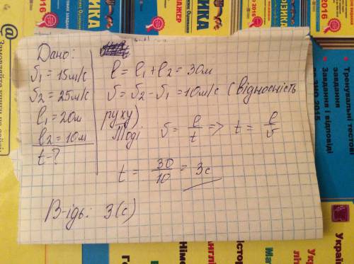 Вантажівка їде по прямому шосе зі швидкістю 54 км/год. її обганяє легковий автомобіль, що рухається