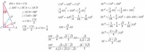 Нужна в прямоугольном треугольнике авс угол в равен 15 градусам. из вершины прямого угла с проведена