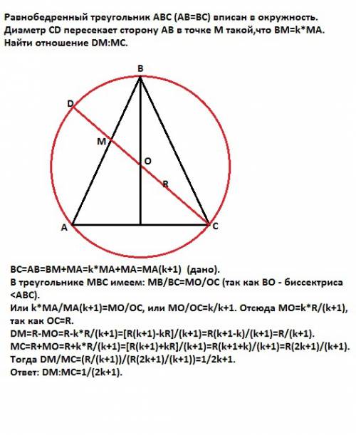 Равнобедренный треугольник abc (ab =bc) вписан в окружность. диаметр cd пересекает сторону ab в точ