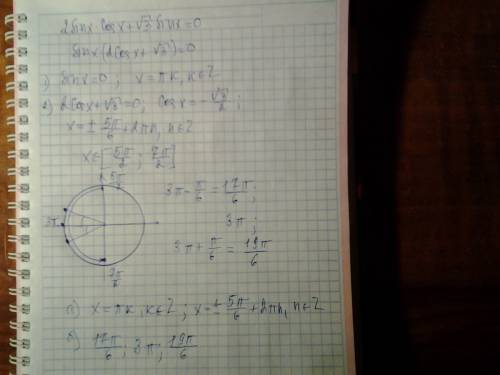 Решите уравнение; sin(2x) + √3sinx=0 найдите все корни этого уравнения,принадлежащие промежутку [5п/