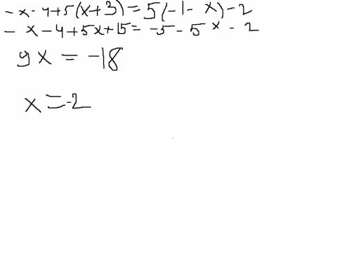 Решите уравнение -х-4+5(х+3)=5(-1-х)-2