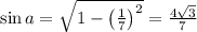 \sin a= \sqrt{1- \left(\frac{1}{7}\right)^2 }= \frac{4 \sqrt{3} }{7}