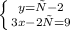 \left \{ {{y=х-2} \atop {3x-2у=9}} \right.