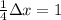 \frac{1}{4} \Delta x = 1