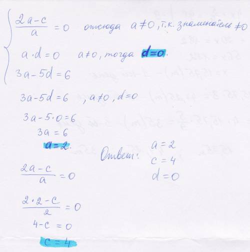 Если (2а-с)/a=0 ,a*d=0 ,3a-5d=6 то найдите c.