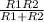 \frac{R1R2}{R1+R2}