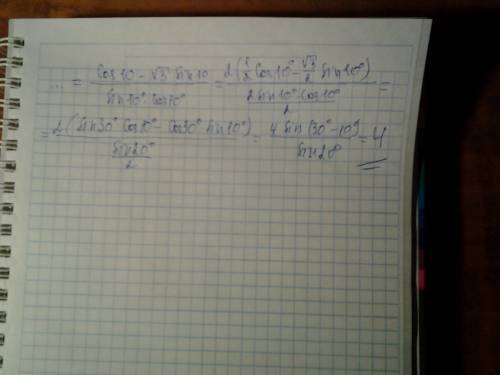 Какому числу равно 1/sin10градусов - корень из 3/cos10градусов , можно с подробным решением, калькул