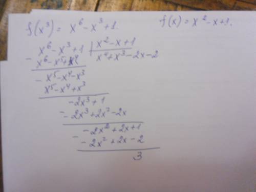 Найдите остаток от деления f (x^3) на f (x), если f (x) = x^2 - x +1