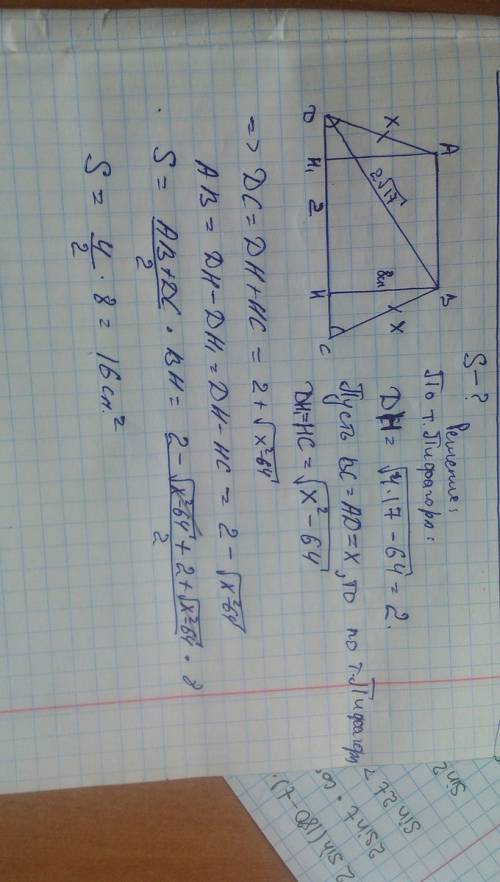 Найдите площадь равнобедренной трапеции, если её диагональ равна 2корня из 17с, а высота 8см