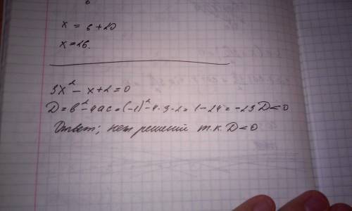 Решите уравнение с дискриминанта 3x^2 - x + 2 = 0