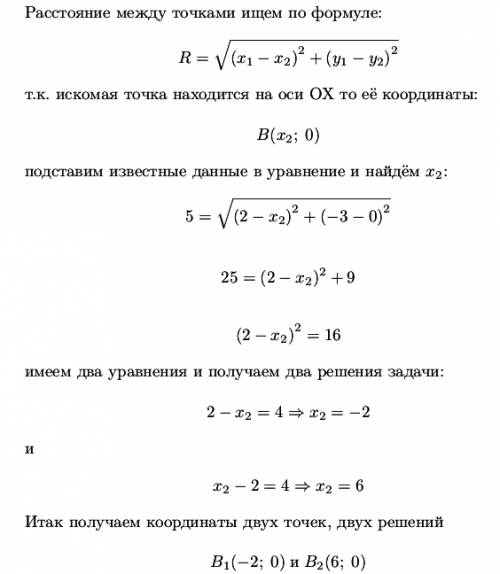 Расстояние от точки в, лежащей на оси ox, до точки а (2; -3) равно 5 найдите координаты точки в