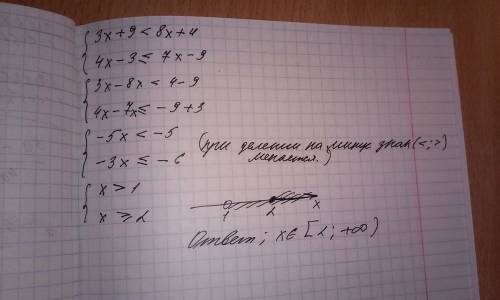 Решите систему неравенств 3x+9< 8x+4, 4x-3< =7x-9