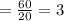 = \frac{60}{20}=3