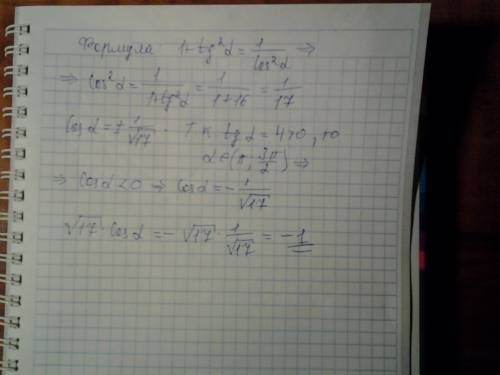 Найдите : корень из 17 умножить cos a, если tga=4 и a принадлежит (п; 2п)