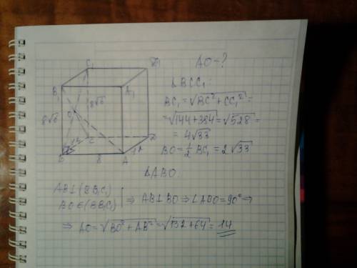 решите по ! в прямоугольном параллелепипеде abcda1b1c1d1 известны длины ребер : ab=8 ad=12 aa1=8 кор