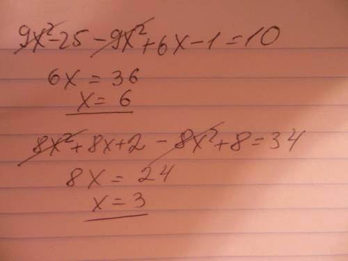 Решите уравнение: 1) (3x+5)(3x--1)²=10; 2) 2(2x+1)²-8(x+1)(x-1)=34.