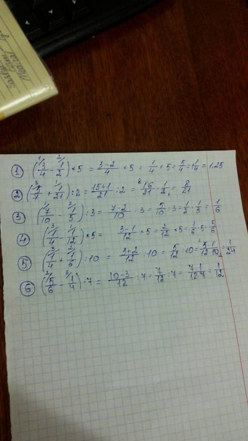 (3/4-1/2)×5 (5/7+1/21)÷2 (7/10-1/5)÷3 (1/4-1/12)×5 (1/4+1/6)÷10 (5/6-1/4)÷7