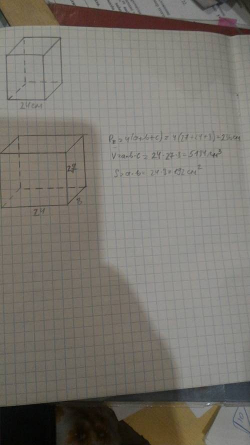 Длина прямоугольного параллепипеда 24 см это в 3 раза больше ширины и на 3 см меньше высоты.найти су
