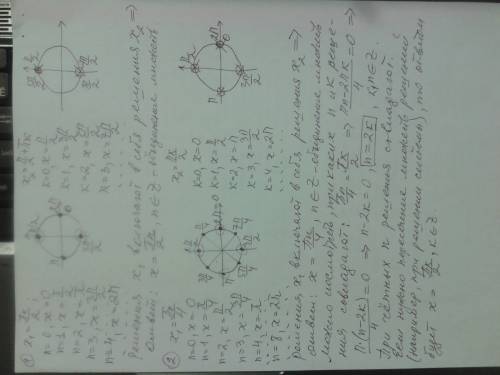Каким будет объединение этих решений тригонометрического уравнения: здесь три разных примера, надо о
