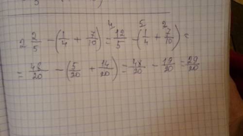 2целых 2/5 минус в скобках 1/4 +7/10