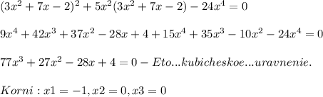 (3x^2+7x-2)^2 +5x^2 (3x^2+7x-2) -24x^4=0\\\\9x^4+42x^3+37x^2-28x+4+15x^4+35x^3-10x^2-24x^4=0\\\\77x^3+27x^2-28x+4=0 - Eto...kubicheskoe...uravnenie.\\\\ Korni: x 1 = -1, x 2 = 0, x 3 = 0