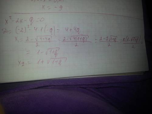 Найти все значения q,при которых уравнение x²-2x-q=0.отмена тревоги,хьюстон.я всё верно решил.