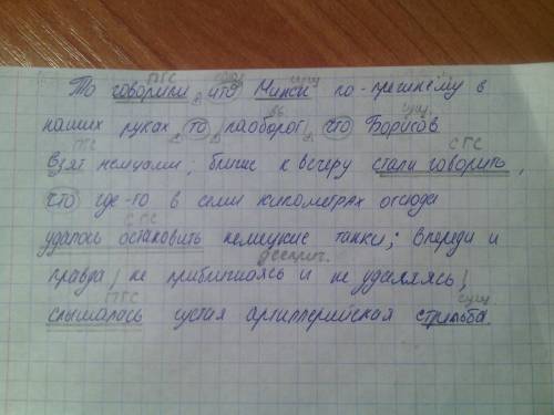 Подчеркните грамматические основы в предложении, укажите, чем они выражены. определите типы сказуемы