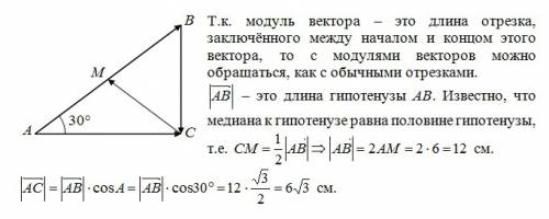 Впрямоугольном треугольнике abc(угол с=90 градусов) медиана cm равна 6 см найдите модули векторов ab