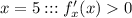 x = 5 : : : f'_x (x) 0