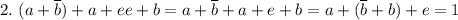 2. \ (a+\overline b)+a+ee+b=a+\overline b+a+e+b=a+(\overline b+b)+e=1