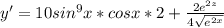 y'=10 sin^{9}x*cosx*2+ \frac{ 2e^{2z} }{ 4\sqrt{ e^{2x} } }