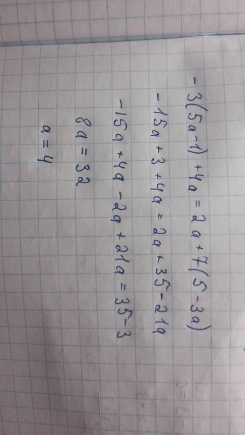 Решите уравнения (4x-2(3+x)=9-x 17+3(15-c)=(4-c)-2(c-5) -3(5a-1)+4a=2a+7(5-3a)