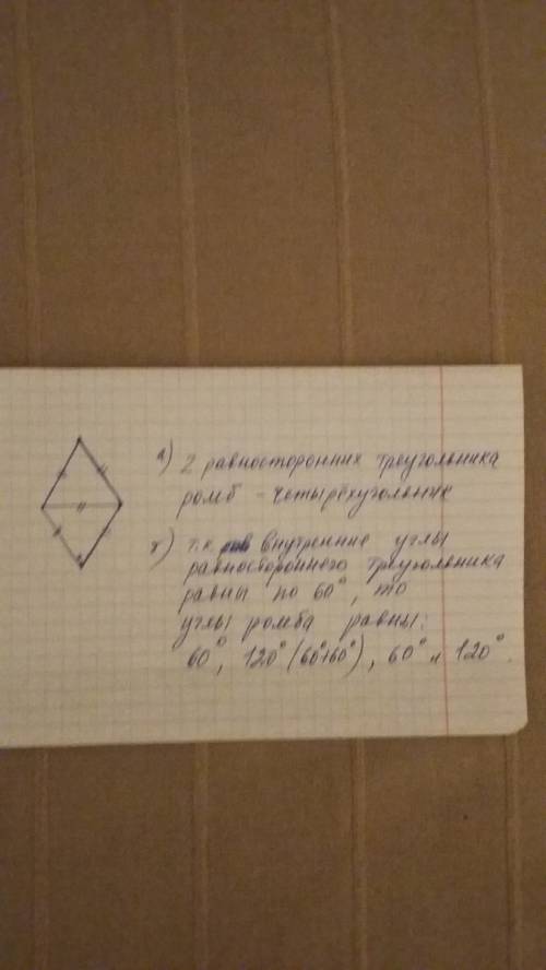 Из пяти одинаковых отрезков, без наложения нужно нарисовать 2 треугольника и четырехугольник. опреде