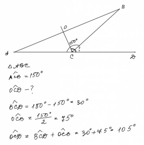Найдите угол между биссектрисой и продолжением одной из сторон данного угла равного 150 градусов
