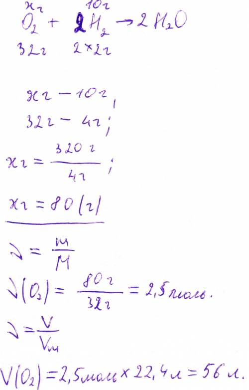 Объём кислорода,который потребуется для сжигания 1)железной проволоки массой 8 г 2)водорода массой 1