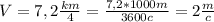 V=7,2 \frac{km}{4}= \frac{7,2*1000m}{3600c}= 2 \frac{m}{c}