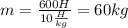 m= \frac{600H}{10 \frac{H}{kg} }=60kg