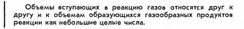 Почему в случае,когда в условии дан объём одного газообразного участника реакции,а требуется найти о